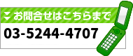 電話無料相談